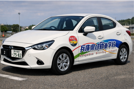 AT限定解除の使用車両