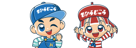 兵庫県自動車学校のマスコット、けんじ君とのぞみちゃん
