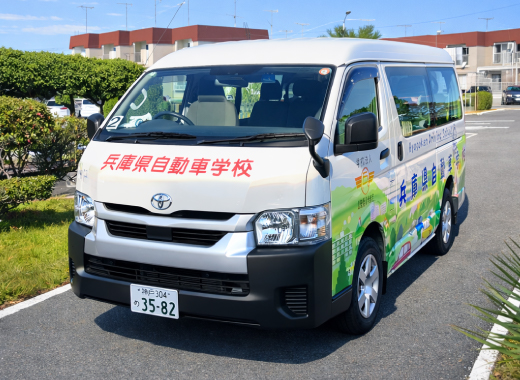 自動車学校明石校の送迎バス