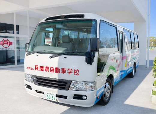 自動車学校明石校の送迎バス