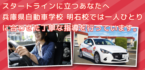 普通一種免許を取得しよう